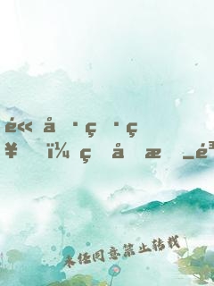 高冷男神，甜又暖